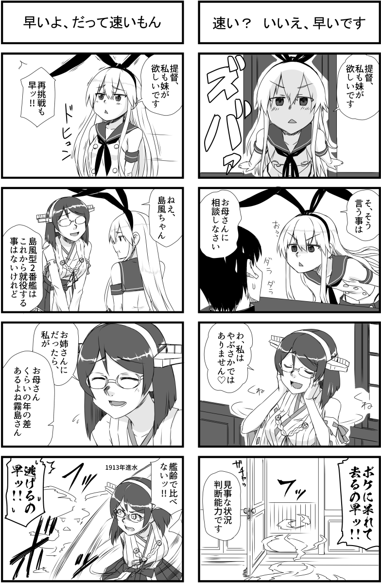 4月4日サンライズクリエイション2021春
砲雷撃戦!よーい!六十六戦目
新刊「島風家族計画」よろしくお願いいたします。
既刊もいろいろ、マジで、いろいろ。
恒例巻末おまけマンガは本編からの関連で「大人島風」
#艦これ #島風