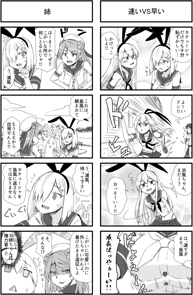 4月4日サンライズクリエイション2021春
砲雷撃戦!よーい!六十六戦目
新刊「島風家族計画」よろしくお願いいたします。
既刊もいろいろ、マジで、いろいろ。
恒例巻末おまけマンガは本編からの関連で「大人島風」
#艦これ #島風