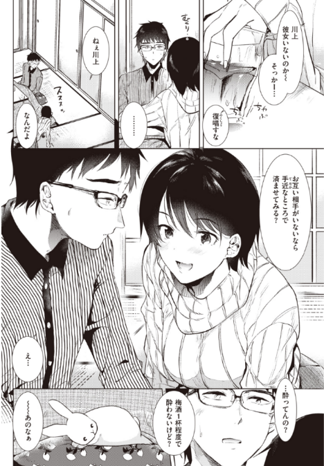 とある田舎のアラサー男女の一夜③
続きはこちら♡🐰👇
https://t.co/YNZKbCgiFf 