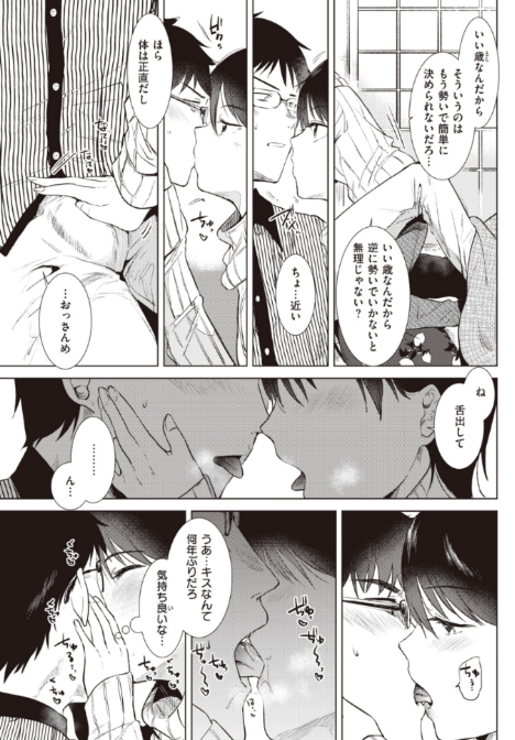 とある田舎のアラサー男女の一夜③
続きはこちら♡🐰👇
https://t.co/YNZKbCgiFf 