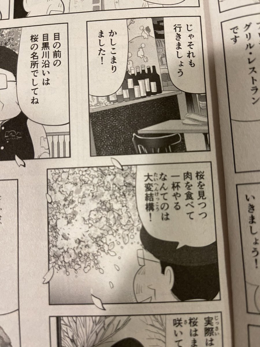 そして
なぎら健壱『バチ当たりの昼間酒』
中目黒Mark Matsuoka Grilleです

合わせてどうぞよろしく
おねがいいたします^_^ 