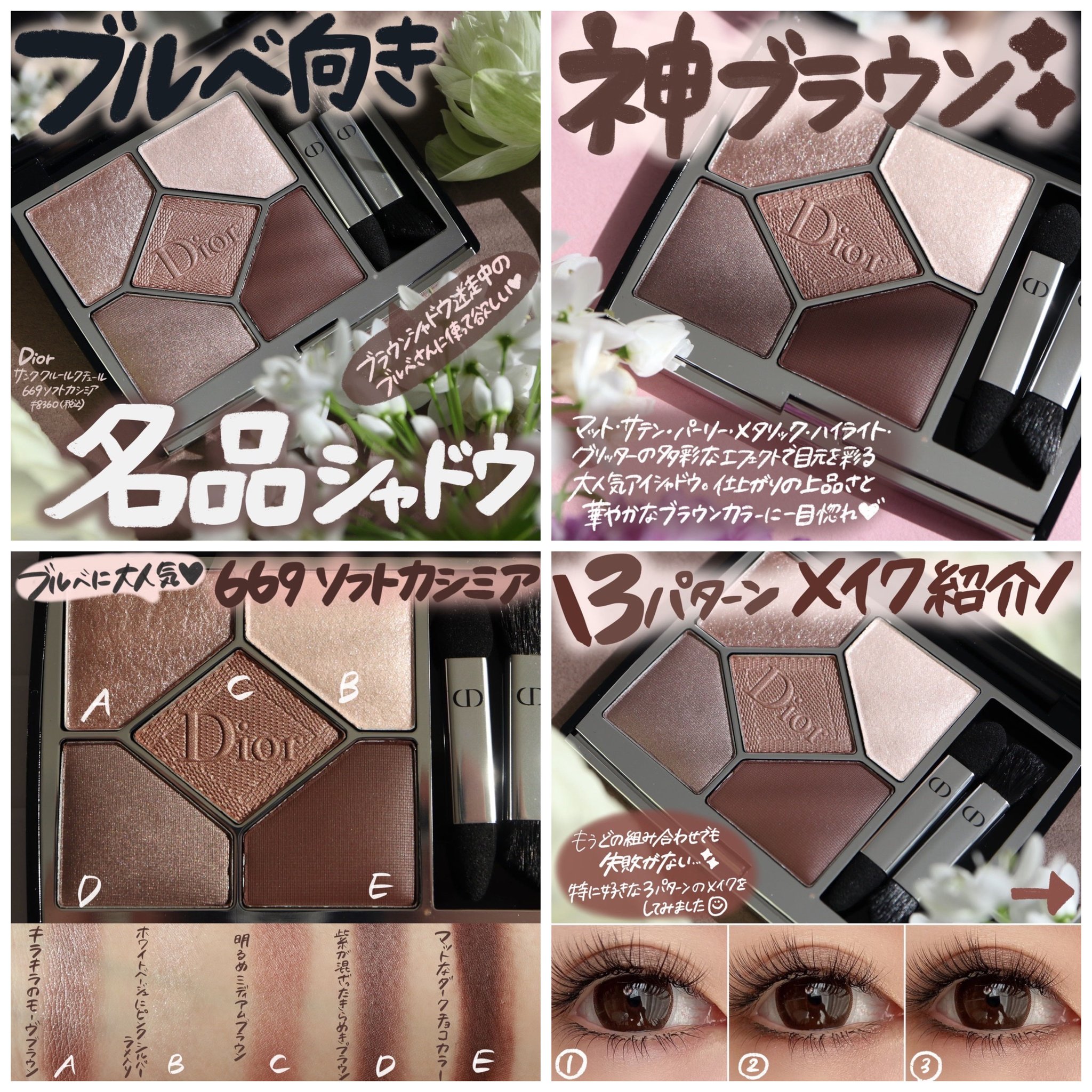 目立った汚れて、キズなし】 Dior ディオール アイシャドウ サンク 目立った汚れて、キズなし】 Dior ディオール アイシャドウ サンク