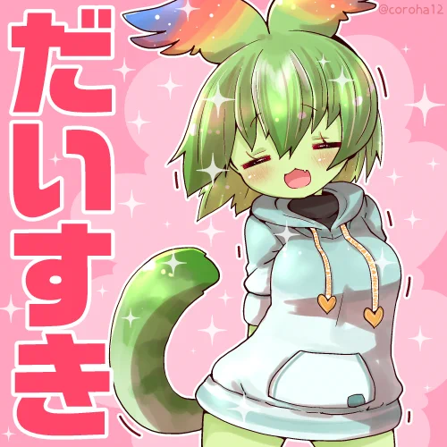 セーバル 
 
すこここなときに投げつけてください=͟͟͞͞? 
 
#けもフレ3 #けものフレンズ 