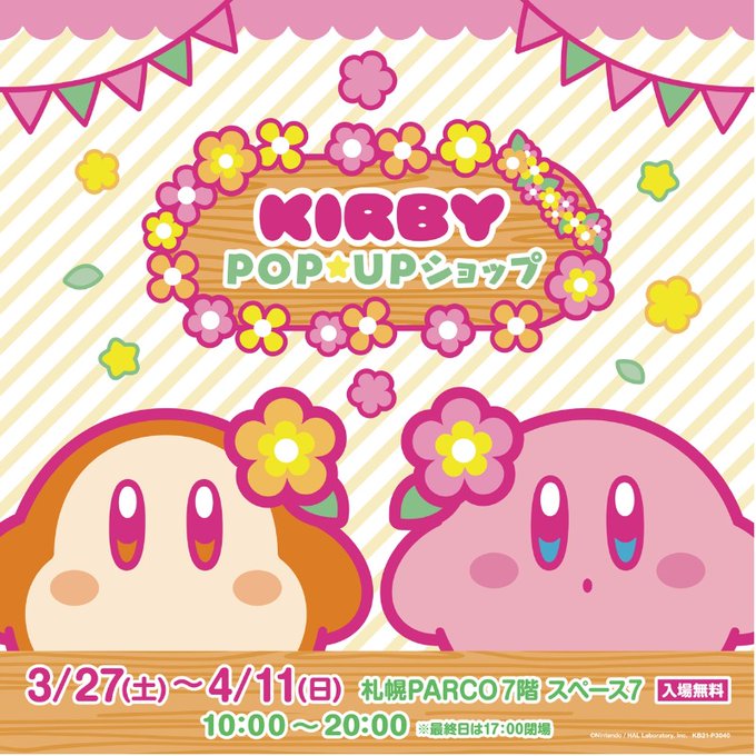 星のカービィのtwitterイラスト検索結果