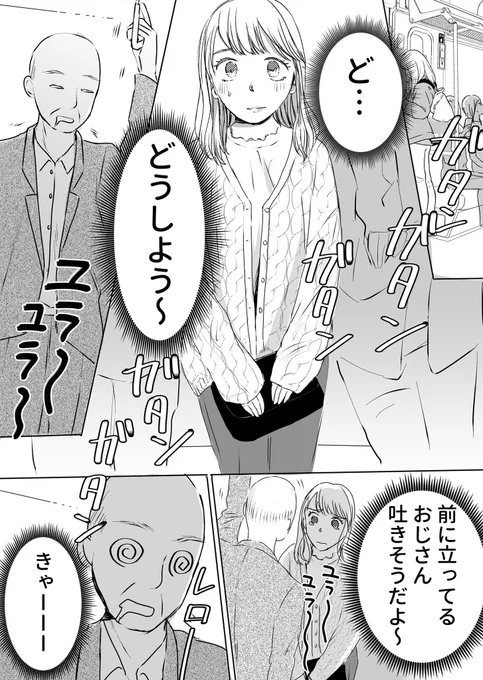 電車の中で見た百合? 