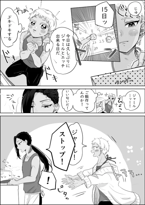 ガマンできないカくんのカリジャミ 