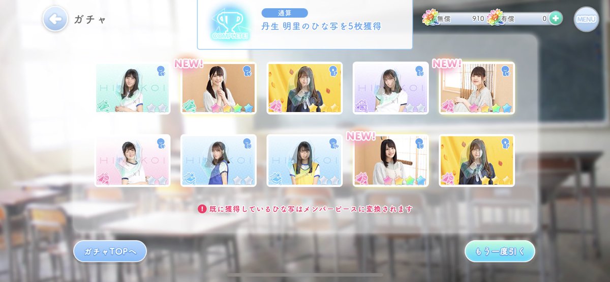 Cloe_arrun's tweet photo. ユニエアは150連してssrぱるとミクニン
運全部ひな恋に吸い取られてる？
 #ユニゾンエアー  #ユニエア  #ひな恋 https://t.co/g9AzE7i4qG