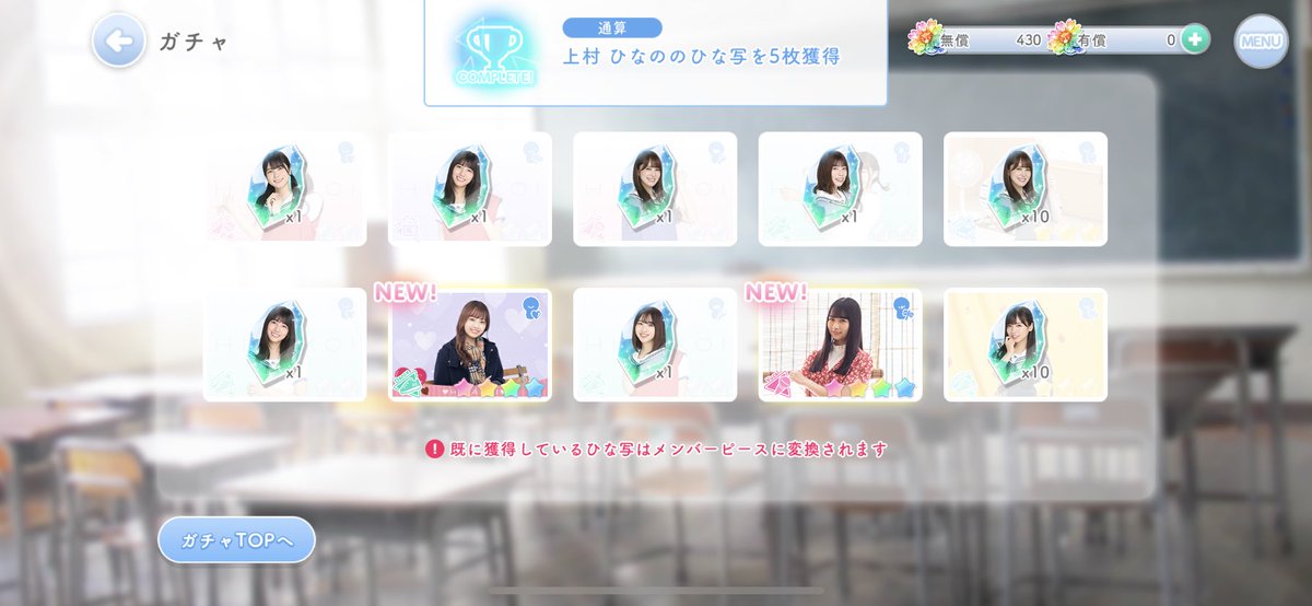 Cloe_arrun's tweet photo. ユニエアは150連してssrぱるとミクニン
運全部ひな恋に吸い取られてる？
 #ユニゾンエアー  #ユニエア  #ひな恋 https://t.co/g9AzE7i4qG