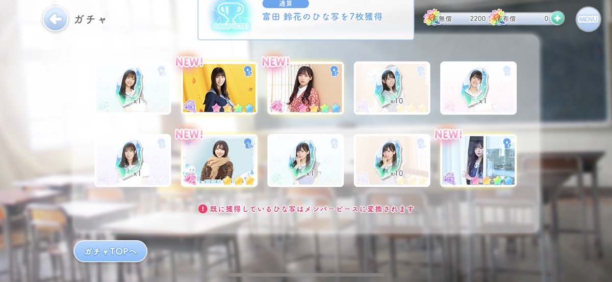 Cloe_arrun's tweet photo. ユニエアは150連してssrぱるとミクニン
運全部ひな恋に吸い取られてる？
 #ユニゾンエアー  #ユニエア  #ひな恋 https://t.co/g9AzE7i4qG