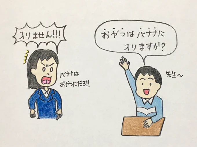 【おやつとバナナ】
〜毎日更新393日目〜
★1000ネタまで残り607ネタ★
#絵 #お笑い #まんが #イラスト
#沖縄 #1日1絵 #漫画 #アニメ 
