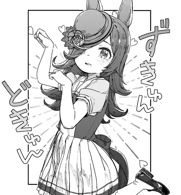 こんなーおもいーはー はーじめてー 
