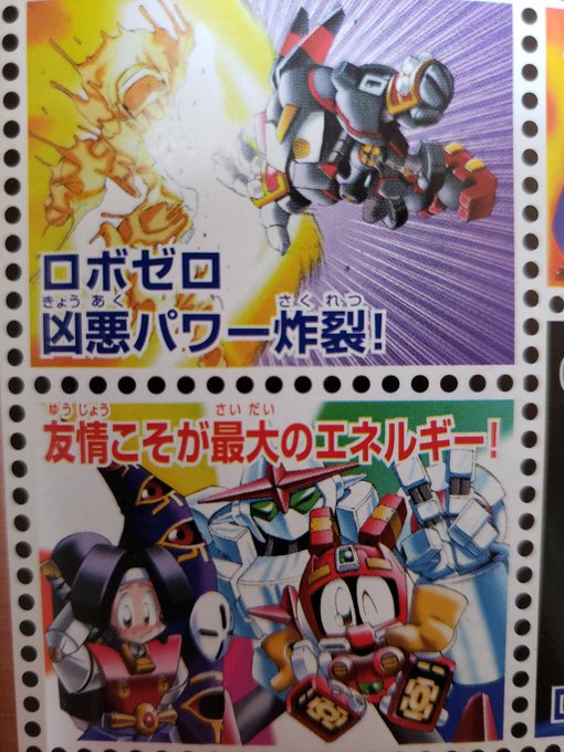 ロボゼロのtwitterイラスト検索結果 古い順