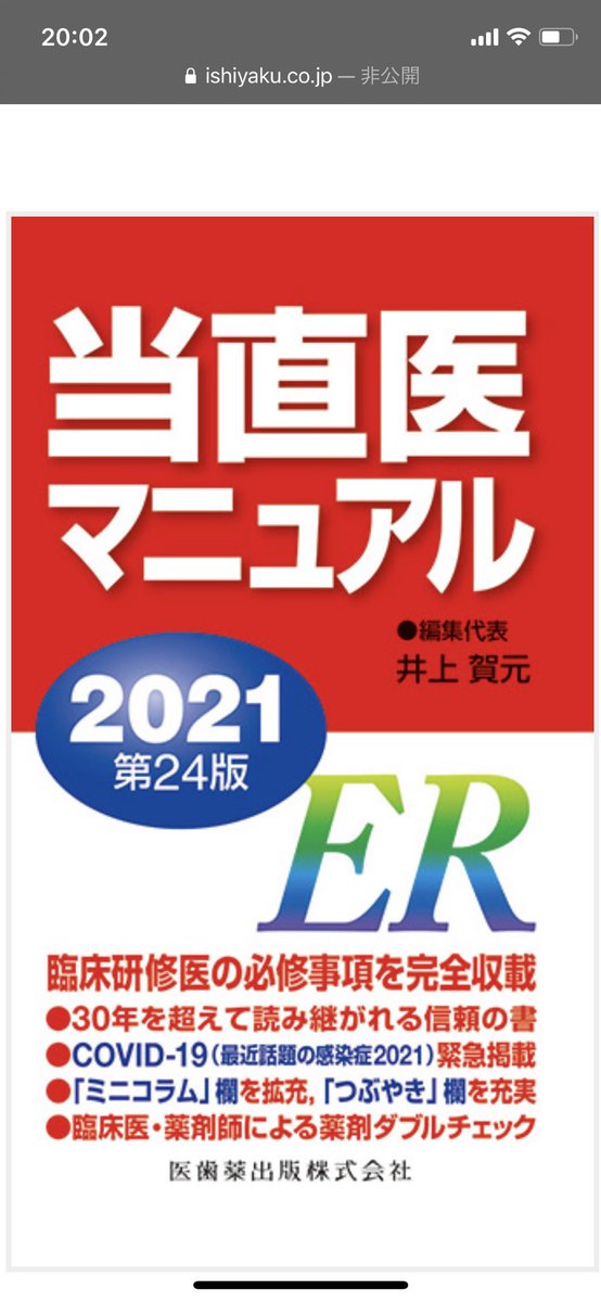 H0meLessDr's tweet photo. この二つ比較しながら読むとめちゃくちゃ面白いことに気づいた27歳(最近のマイブームは訪問診療) https://t.co/RabbDYRjpv
