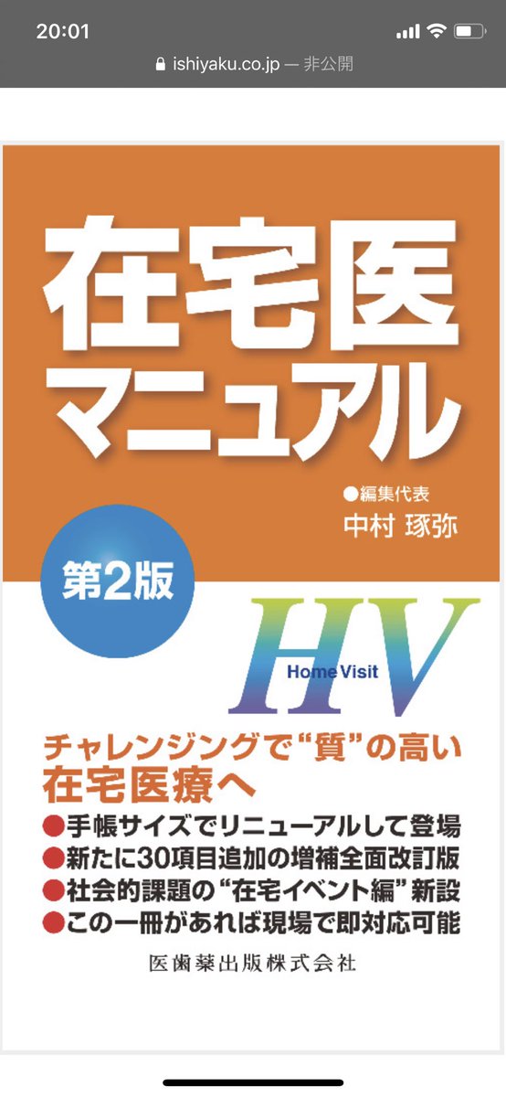H0meLessDr's tweet photo. この二つ比較しながら読むとめちゃくちゃ面白いことに気づいた27歳(最近のマイブームは訪問診療) https://t.co/RabbDYRjpv