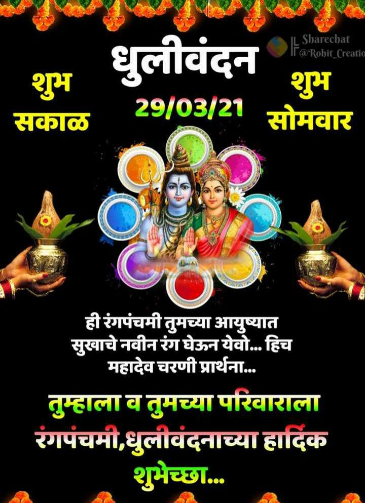 manojsainath's tweet photo. @ramshankarpd11 Shubhkamanaye. https://t.co/uTEUlimuiz