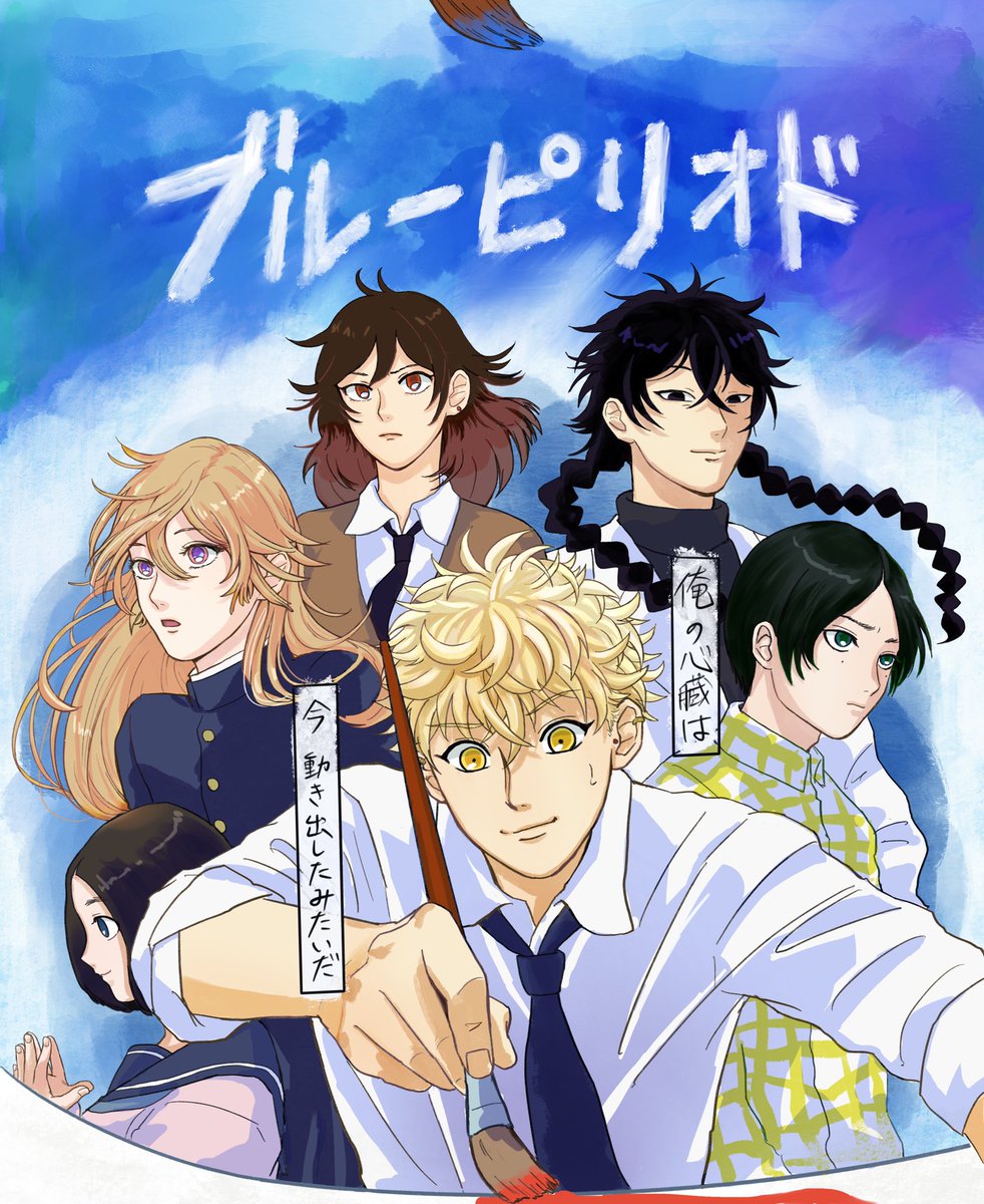 0perhaps_'s tweet photo. ブルーピリオド祝アニメ化！！本当におめでとうー！！ https://t.co/pKp7RaT3hm