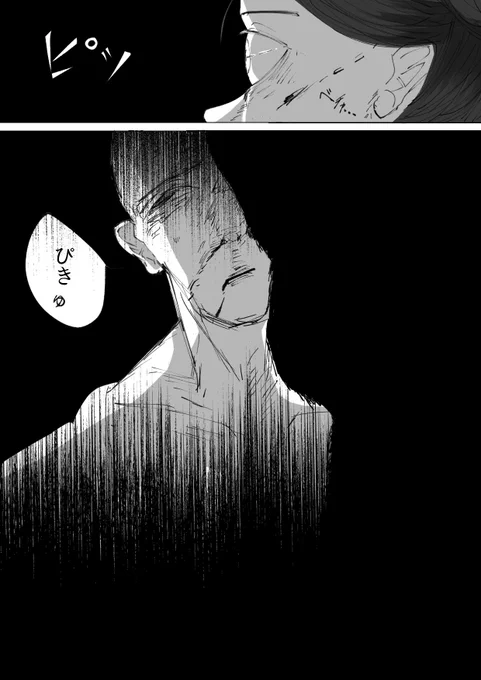 導入的なのを描いてたんですけどもうホラー漫画なんよなこれ 