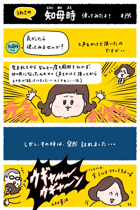 うわさの知母時(#知母時真空鼻水吸引器)を使ってみました!!!
保育園が始まる前に是非☺️?
#PR

(商品情報はツリーに載せます??) 