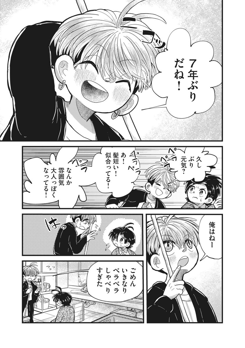 何かが欠けてしまった少年とその原因を作った私が再会する話⑤ #漫画が読めるハッシュタグ #血まみれリグレット #ちまリグ