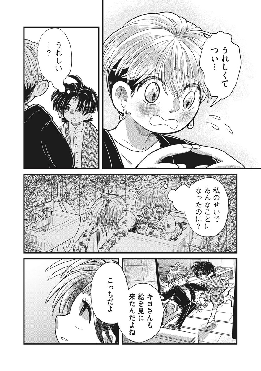 何かが欠けてしまった少年とその原因を作った私が再会する話⑤ #漫画が読めるハッシュタグ #血まみれリグレット #ちまリグ
