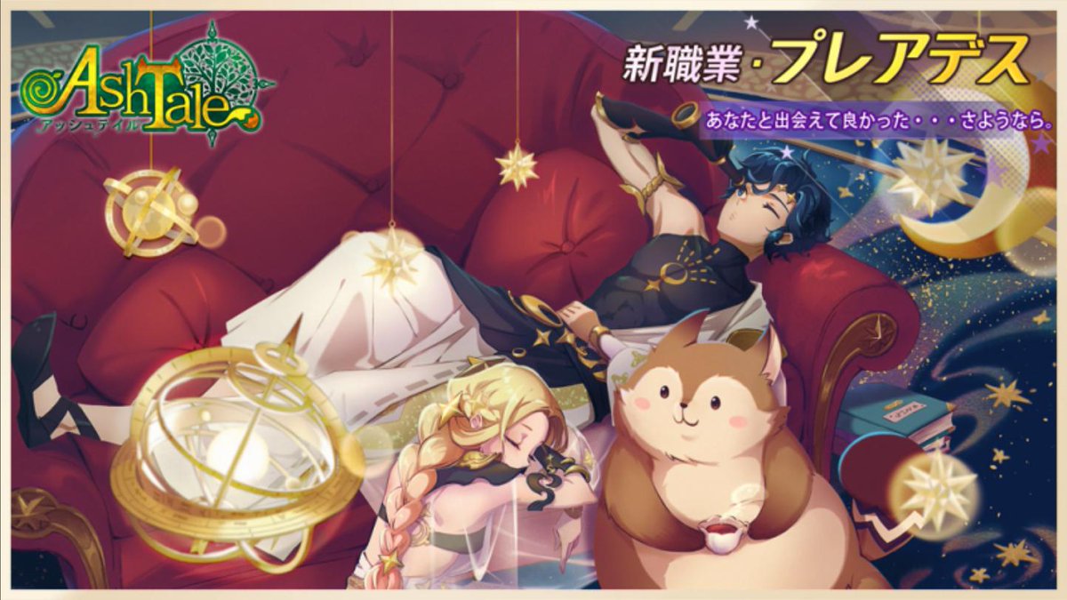 あらでぃ ミルトニア1 Ashtale アシュテ 1ashtale1 Twitter