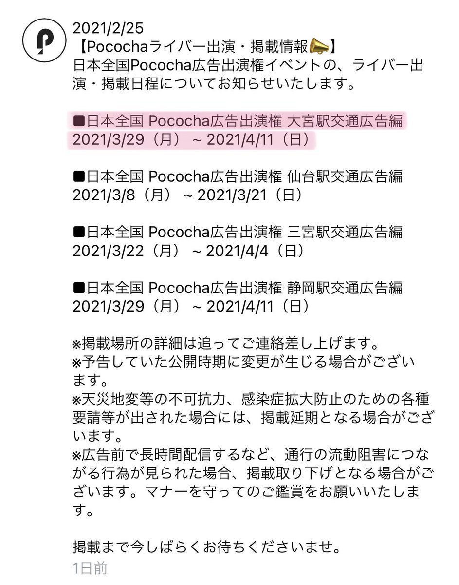 yuki_hikarin's tweet photo. 良かったらみんな探してみてねん

わしは4/4(日)の14時くらいに行く https://t.co/Qf2iQsyEnk