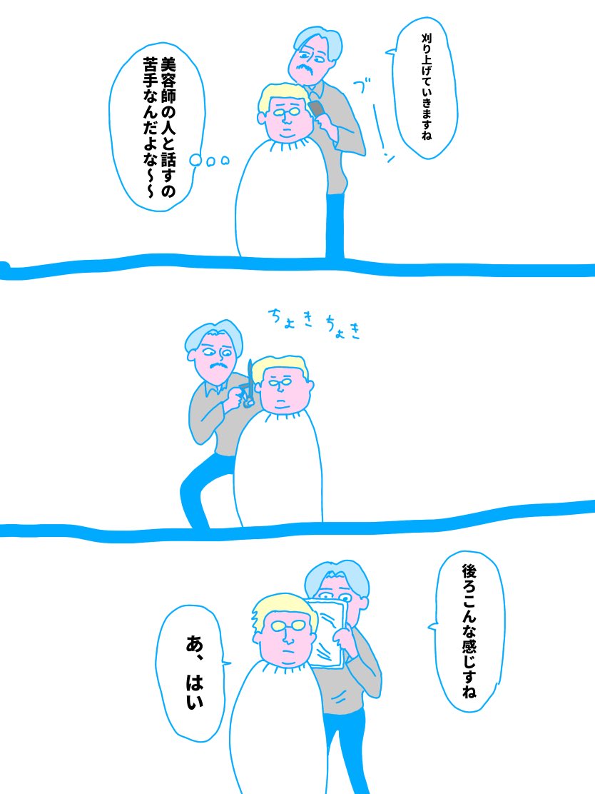『憂鬱とかはじまりとか』
#マンガが読めるハッシュタグ
#漫画が読めるハッシュタグ
#コルクラボマンガ専科