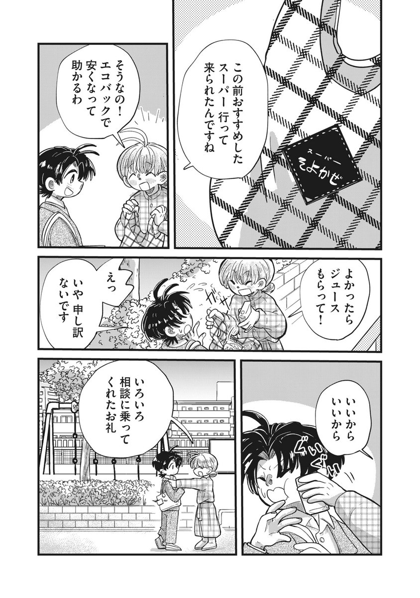 何かが欠けてしまった少年とその原因を作った私が再会する話② #漫画が読めるハッシュタグ  #血まみれリグレット #ちまリグ 