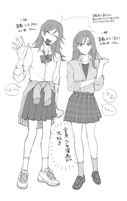 @kimiharu_TL 笑次郎の姉と妹 