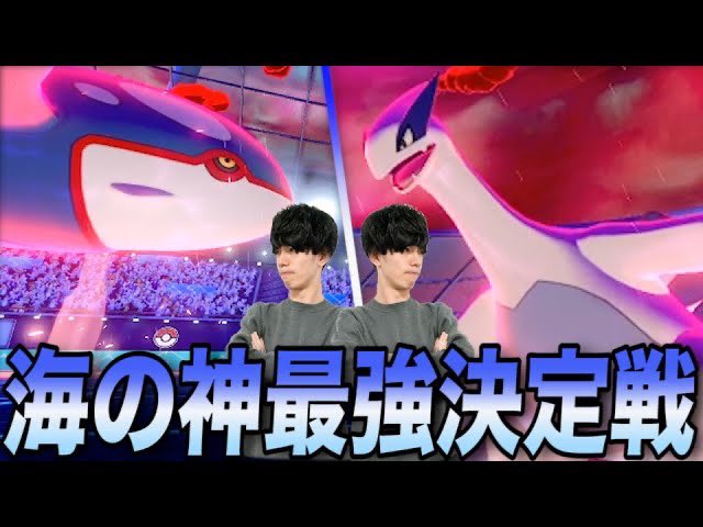 はしけん G そいえばこっちもあげました ポケモン剣盾 海の最強神決定戦 結局世の中運ゲーでした スパボ級到達 T Co Y0u90xhxee はしけん G そいえばこっちもあげました ポケモン剣盾 海の最強神決定戦 結局世の中運ゲーでした スパボ級到達 T Co Y0u90xhxee