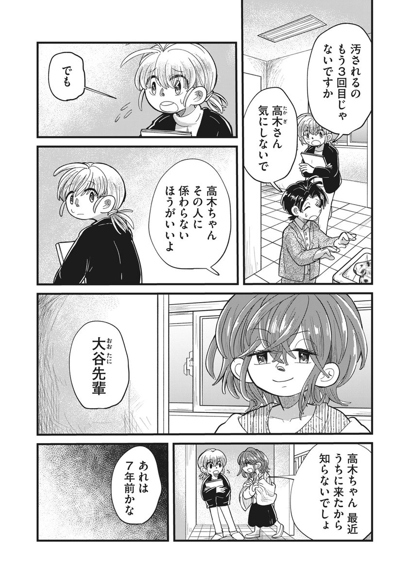 何かが欠けてしまった少年とその原因を作った私が再会する話③ #漫画が読めるハッシュタグ #血まみれリグレット #ちまリグ