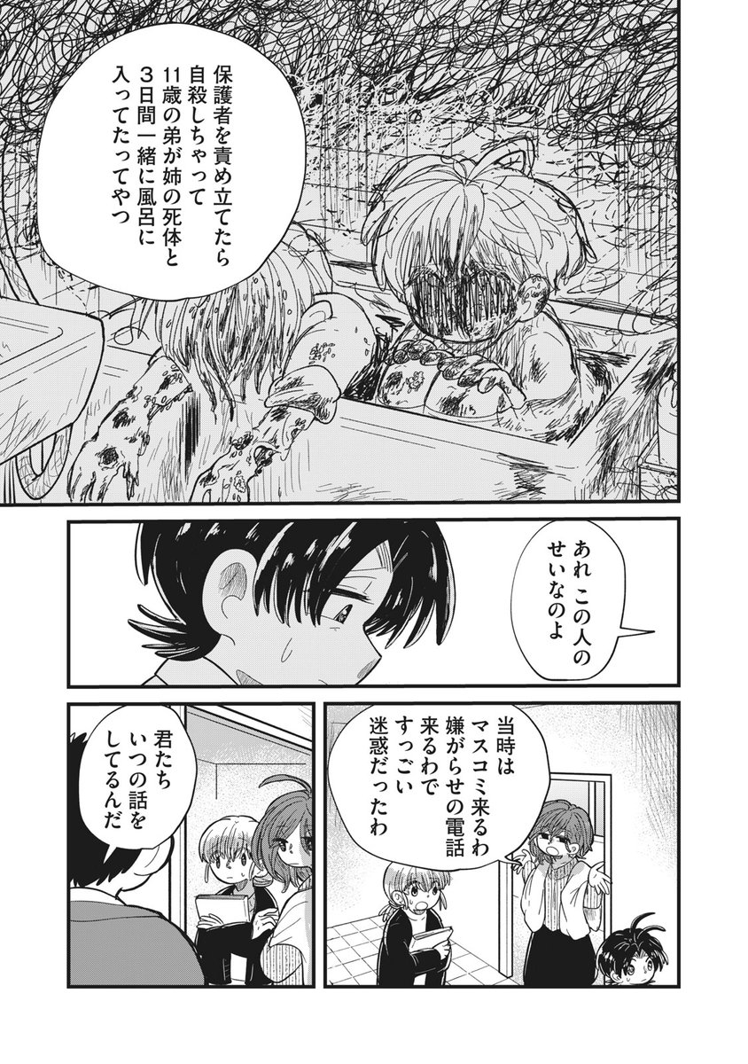 何かが欠けてしまった少年とその原因を作った私が再会する話③ #漫画が読めるハッシュタグ #血まみれリグレット #ちまリグ