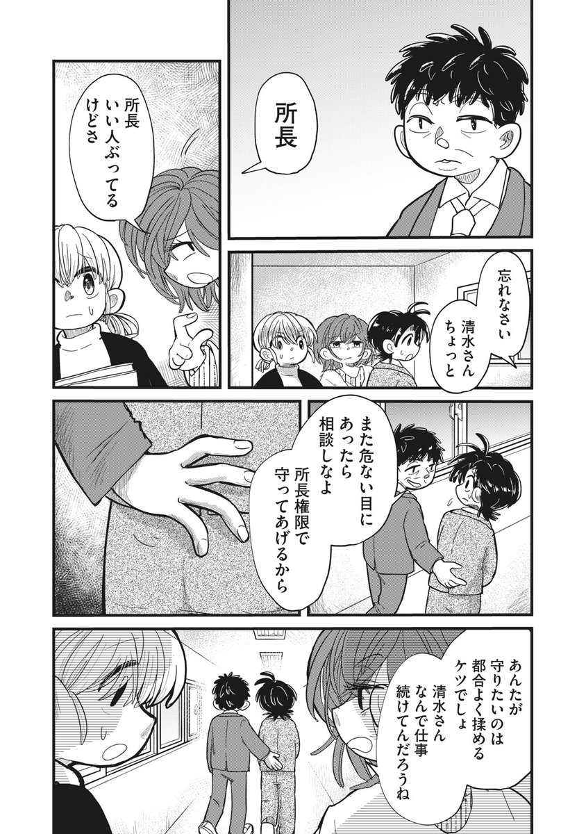 何かが欠けてしまった少年とその原因を作った私が再会する話③ #漫画が読めるハッシュタグ #血まみれリグレット #ちまリグ