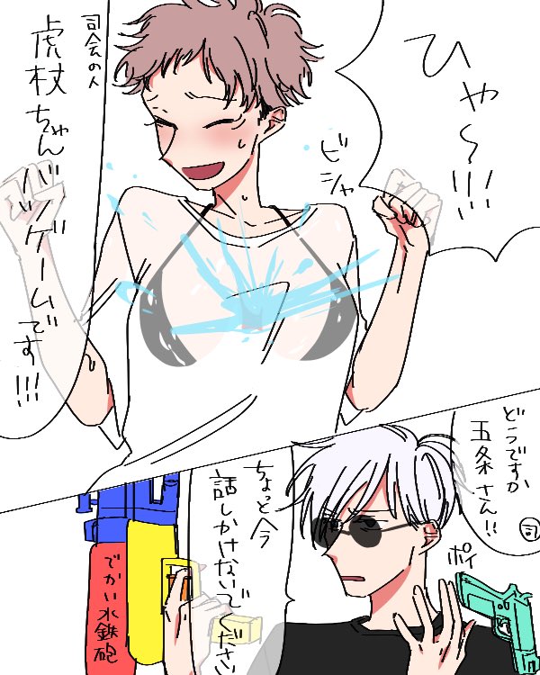 ⚠️女体化 五悠♀です
ymさんと盛り上がってた芸能人パロ五悠♀ですよ…勢いで描きました…ymさんほんとにありがとうございます… 