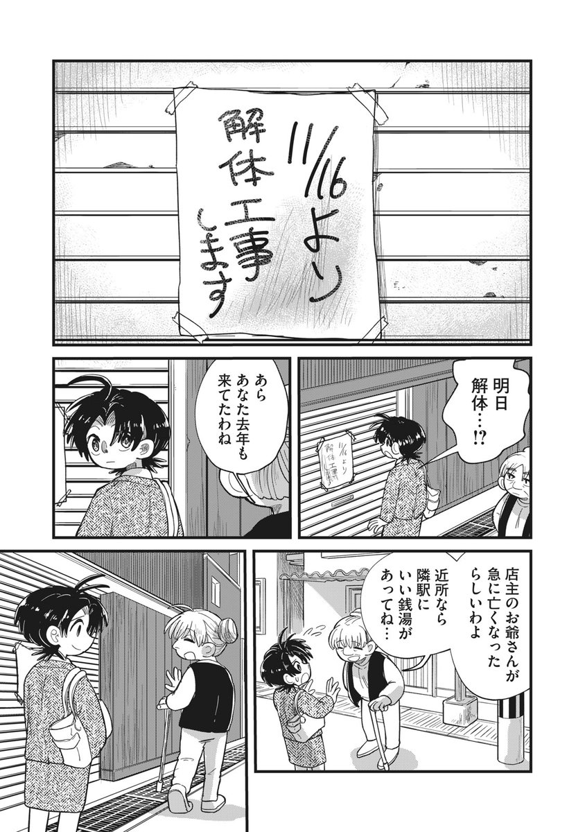 何かが欠けてしまった少年とその原因を作った私が再会する話④ #漫画が読めるハッシュタグ #血まみれリグレット #ちまリグ