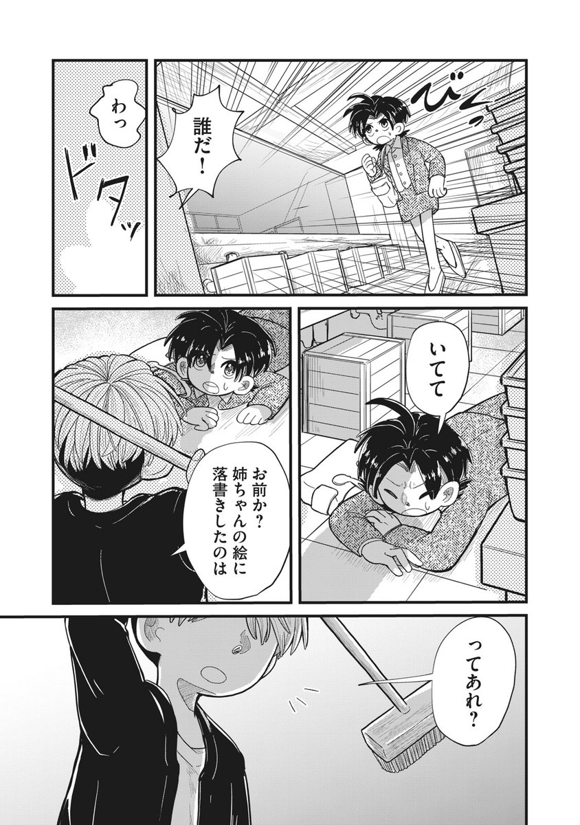 何かが欠けてしまった少年とその原因を作った私が再会する話⑤ #漫画が読めるハッシュタグ #血まみれリグレット #ちまリグ