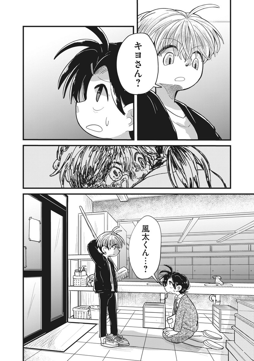 何かが欠けてしまった少年とその原因を作った私が再会する話⑤ #漫画が読めるハッシュタグ #血まみれリグレット #ちまリグ