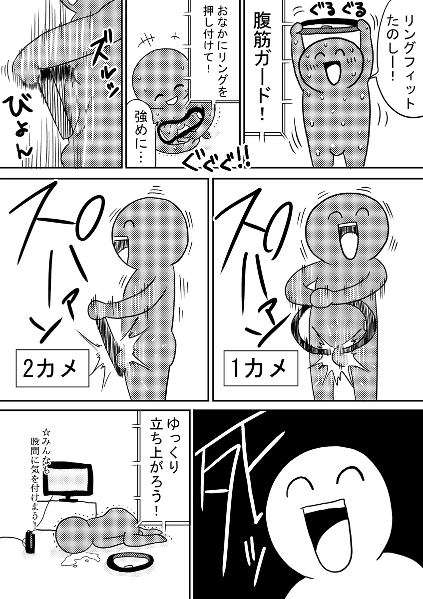 久しぶりにリングフィットアドベンチャーをやった結果？大惨事になるwww