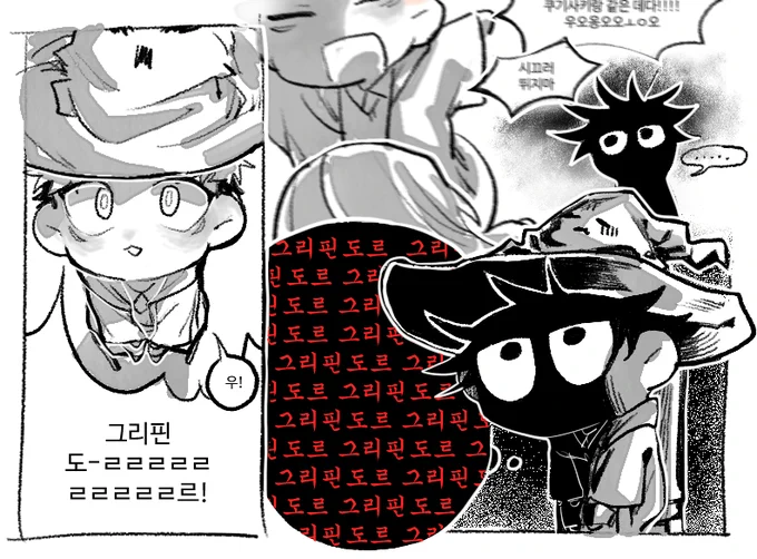 伏虎?
암튼 그.. 적폐에유 낙서 