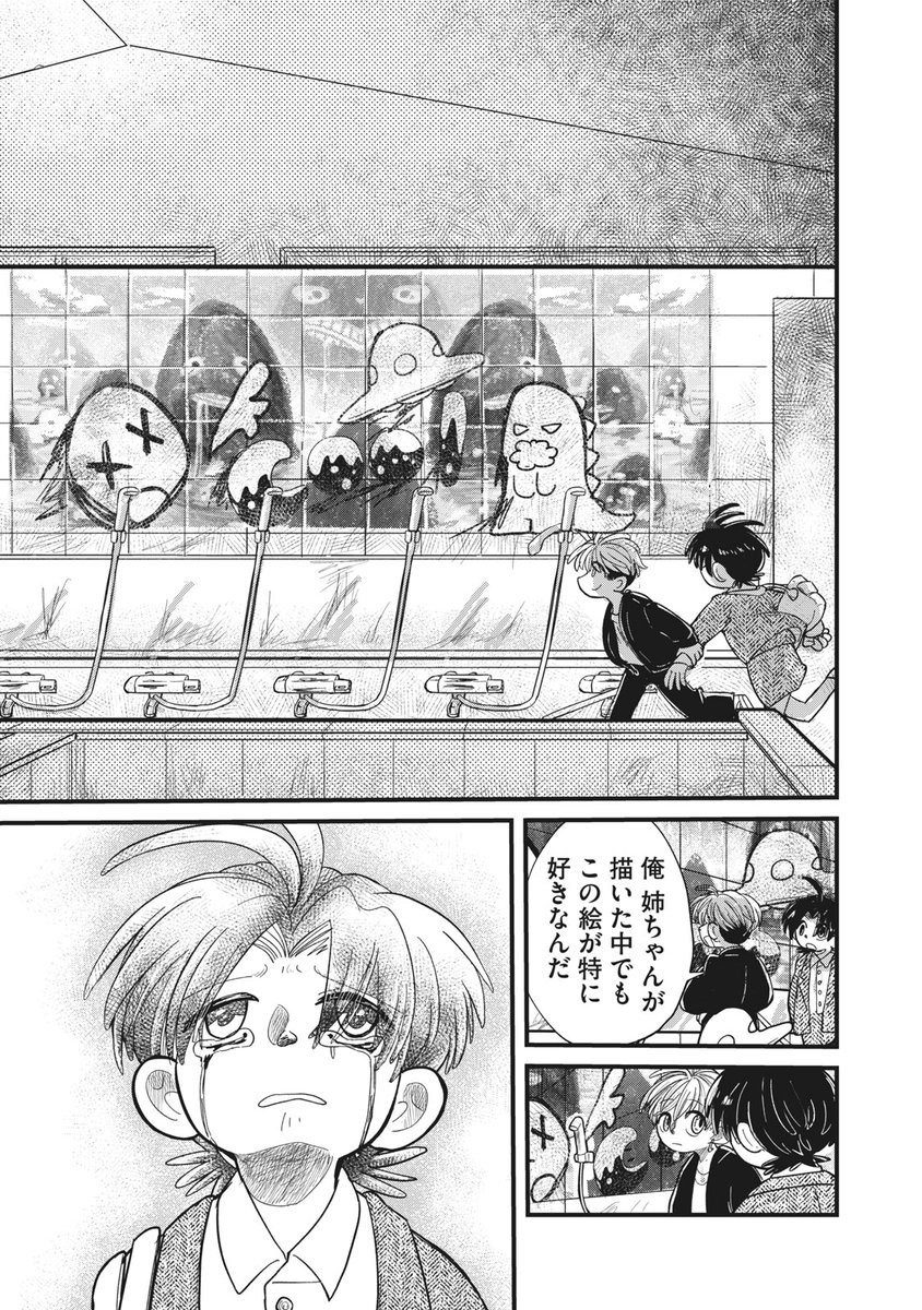 何かが欠けてしまった少年とその原因を作った私が再会する話⑥ #漫画が読めるハッシュタグ  #血まみれリグレット #ちまリグ 