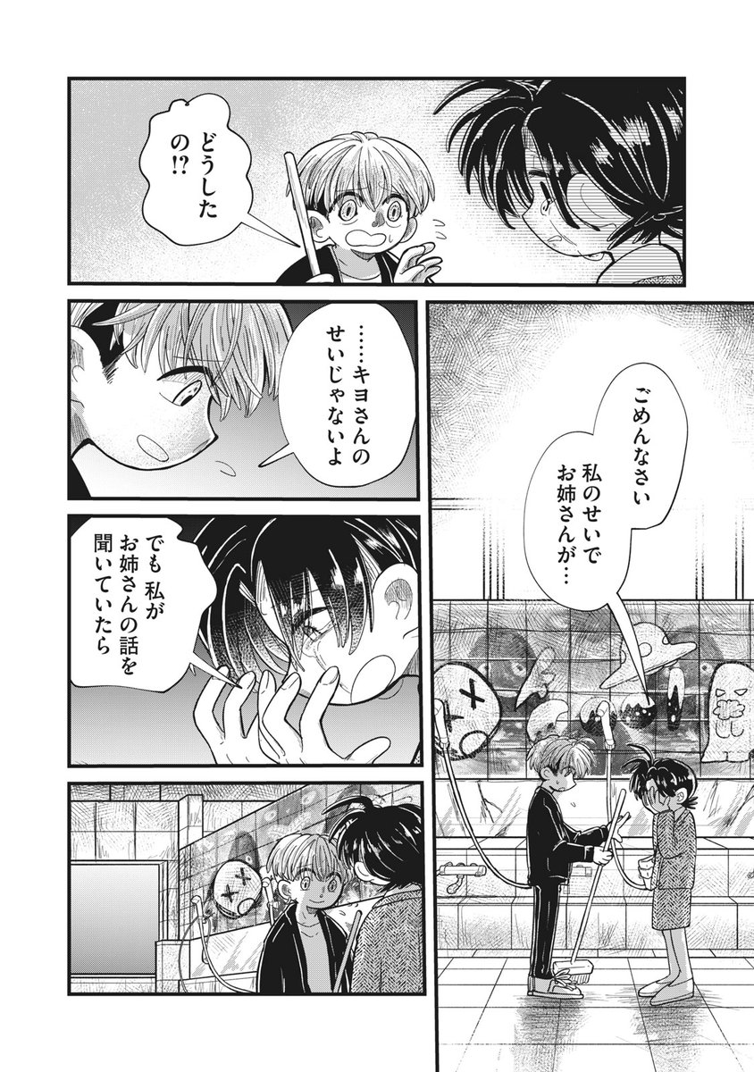 何かが欠けてしまった少年とその原因を作った私が再会する話⑥ #漫画が読めるハッシュタグ  #血まみれリグレット #ちまリグ 
