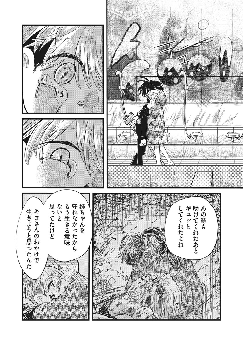 何かが欠けてしまった少年とその原因を作った私が再会する話⑥ #漫画が読めるハッシュタグ  #血まみれリグレット #ちまリグ 