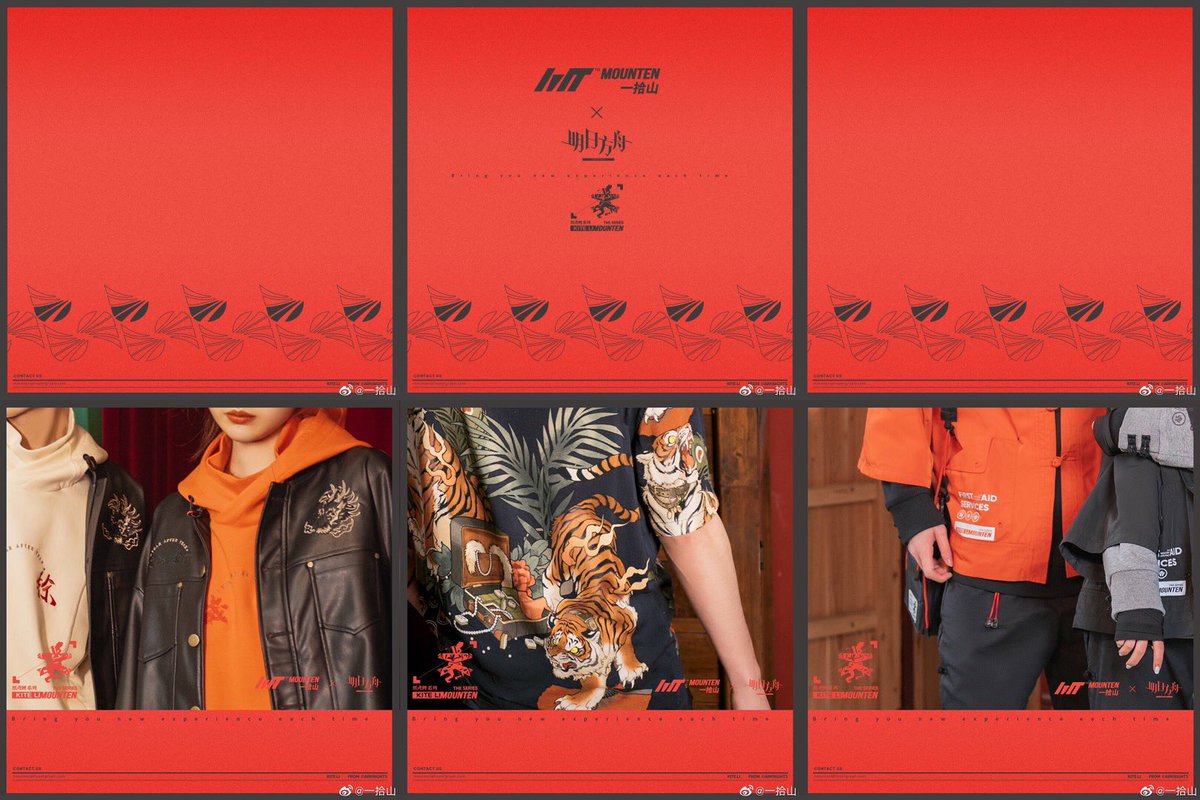 一拾山 明日方舟 アークナイツ ジャケット mounten arknights 明日方舟