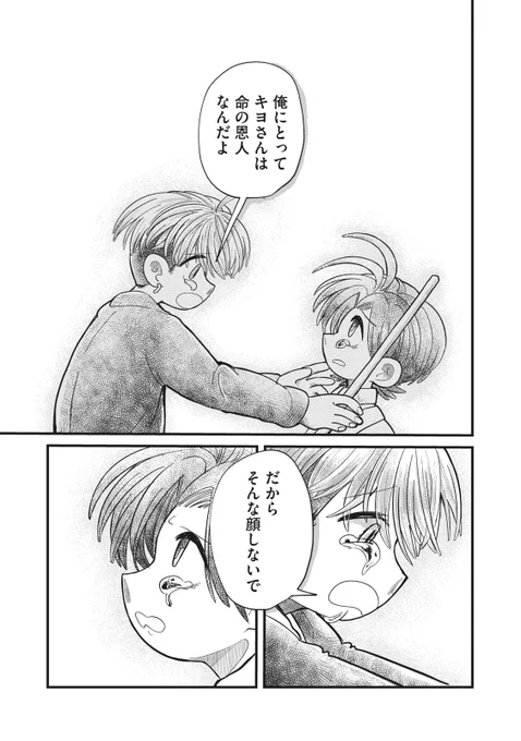 何かが欠けてしまった少年とその原因を作った私が再会する話⑦ #漫画が読めるハッシュタグ  #血まみれリグレット #ちまリグ 