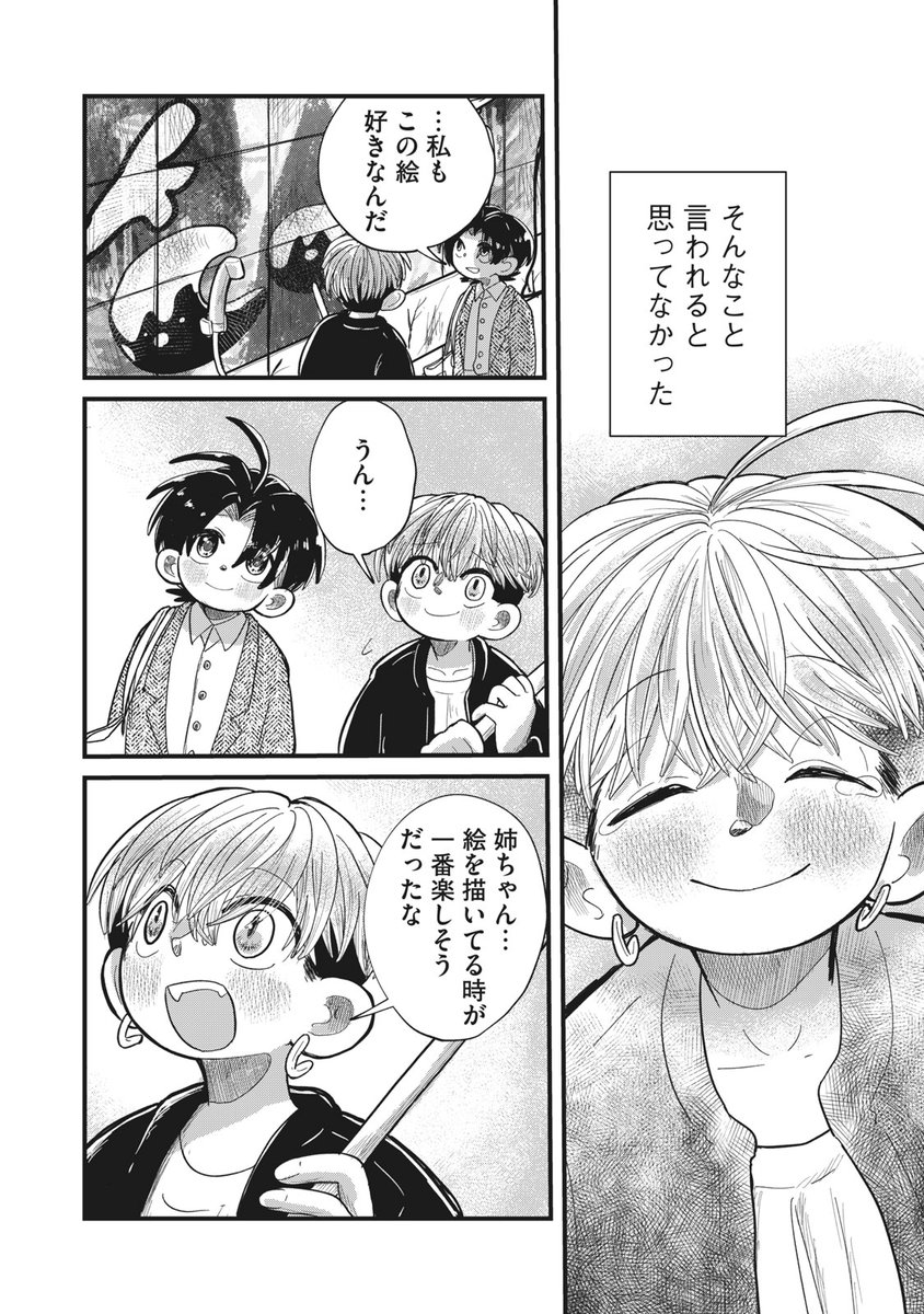 何かが欠けてしまった少年とその原因を作った私が再会する話⑦ #漫画が読めるハッシュタグ  #血まみれリグレット #ちまリグ 