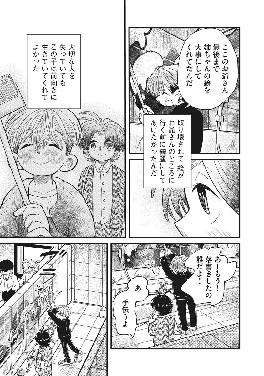 何かが欠けてしまった少年とその原因を作った私が再会する話⑦ #漫画が読めるハッシュタグ  #血まみれリグレット #ちまリグ 