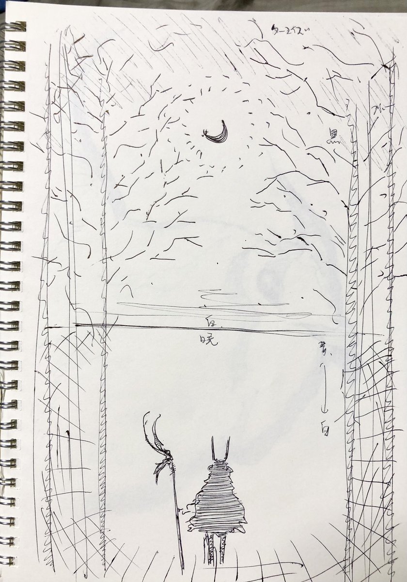 もともとは構想ノートなのですがいつの間にか深夜の落書きが多勢を占めている未公開ノートも今週末の個展で公開予定〜。
ごゆるりとご覧くださいませ( ˙꒳˙ )
#境界線の風景