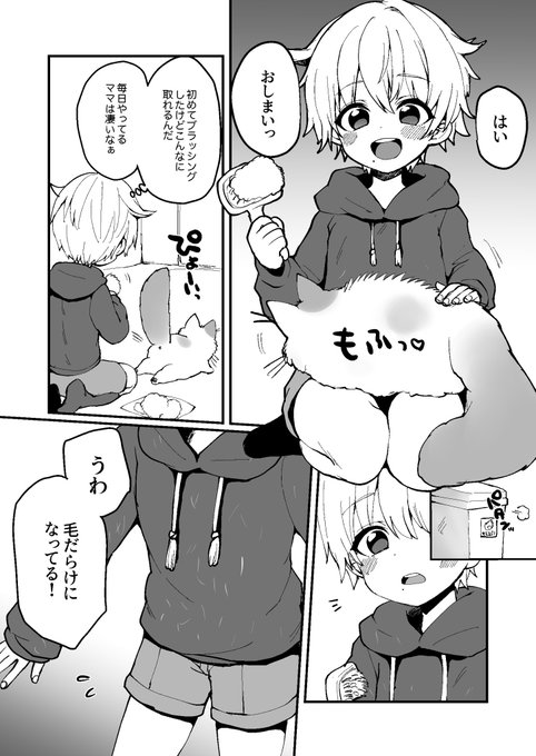 おとなしい系のショタが、お母さんに隠れて掃除機でちんちん吸って気持ち良くなっているところ#odaibako_poron53 https://t.co/Lv4QGPLEGX
ファンサイトで7Pのらくがき漫画で更新しました!
【FANBOX】https://t.co/xOm9LtFjaX
【fantia】https://t.co/IAReJc3A14 