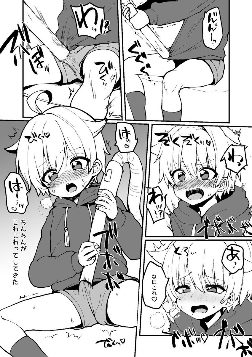 おとなしい系のショタが、お母さんに隠れて掃除機でちんちん吸って気持ち良くなっているところ#odaibako_poron53 https://t.co/Lv4QGPLEGX
ファンサイトで7Pのらくがき漫画で更新しました!
【FANBOX】https://t.co/xOm9LtFjaX
【fantia】https://t.co/IAReJc3A14