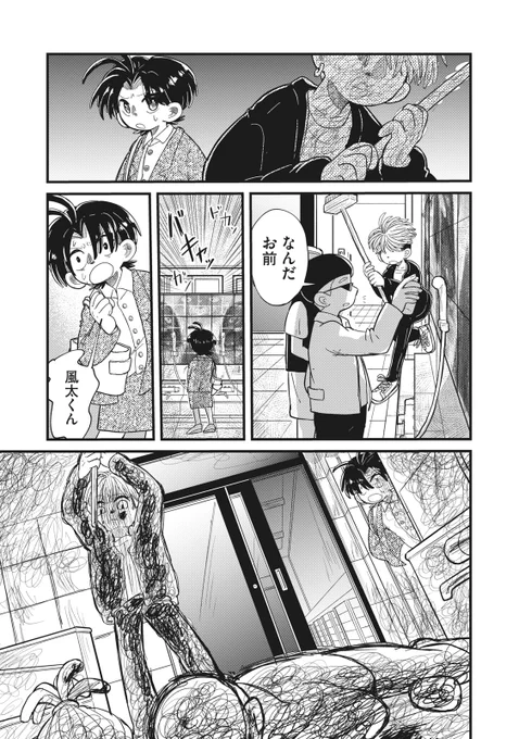 何かが欠けてしまった少年とその原因を作った私が再会する話⑧ #漫画が読めるハッシュタグ  #血まみれリグレット #ちまリグ 